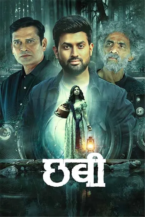 Chhabi 2025 Marathi HQ HDTC 480p | 720p | 1080p